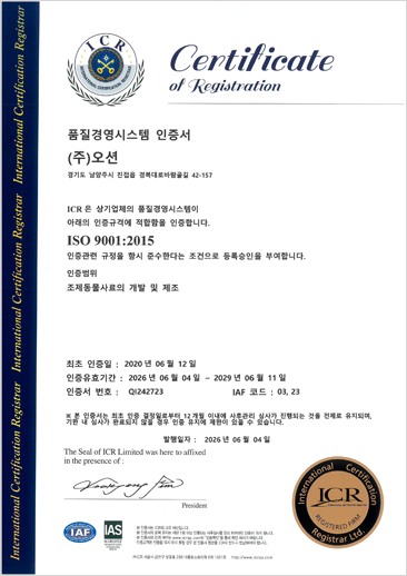 ISO 9001